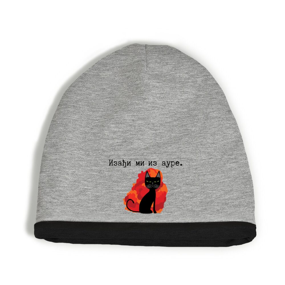 Izađi mi iz aure - ćirilica